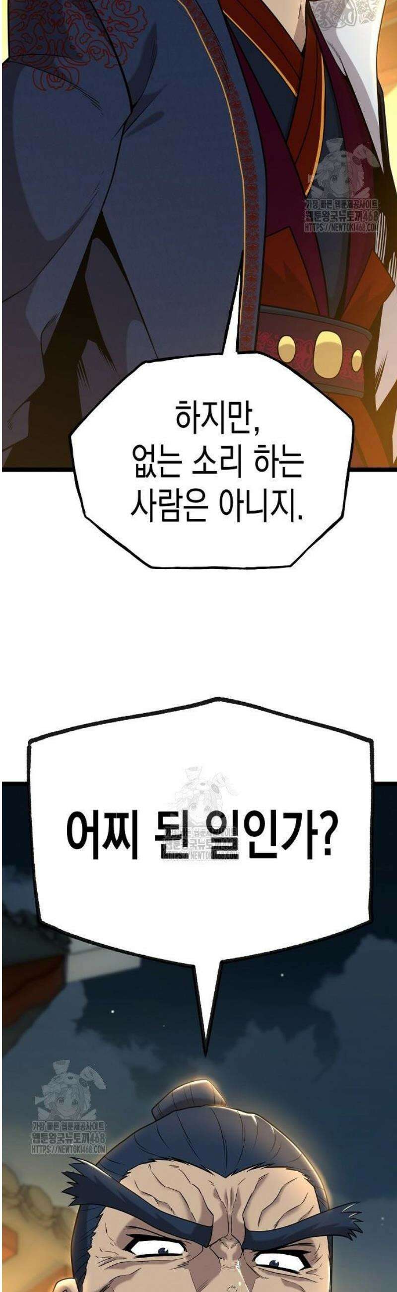 당문전 19화 2
