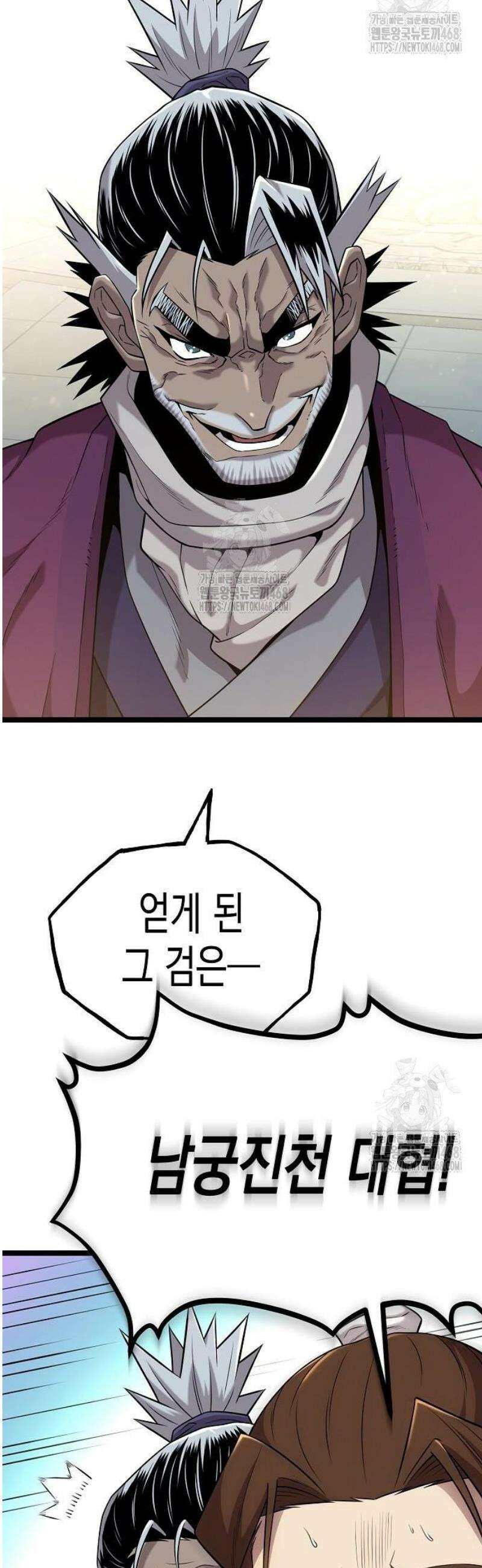 당문전 19화 5
