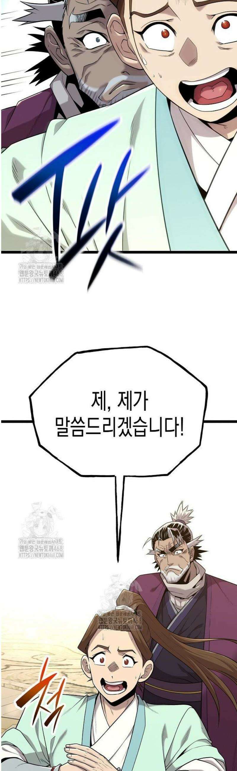 당문전 19화 6