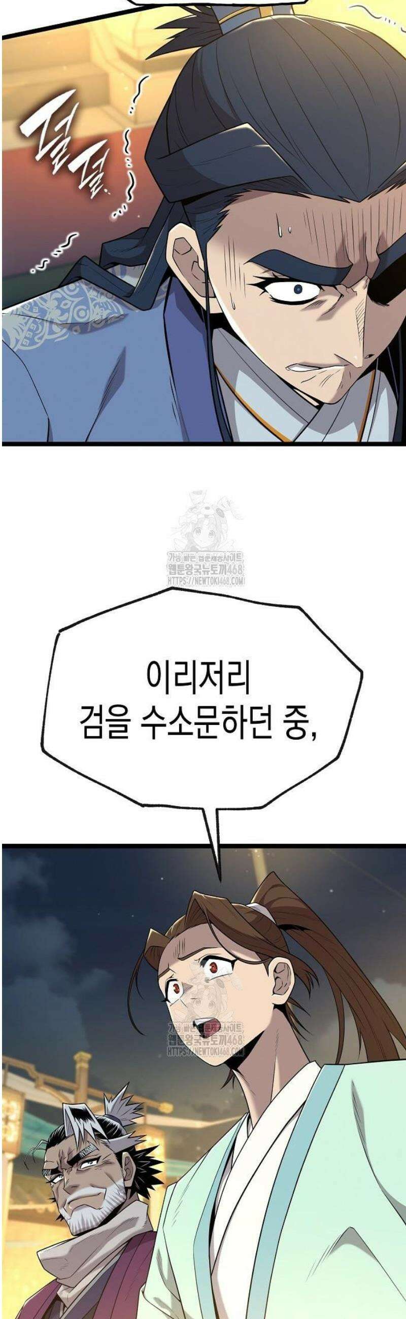 당문전 19화 9