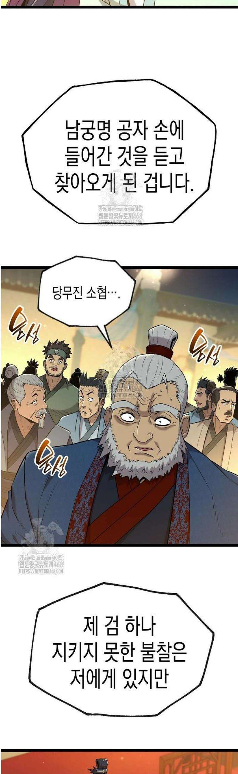 당문전 19화 10