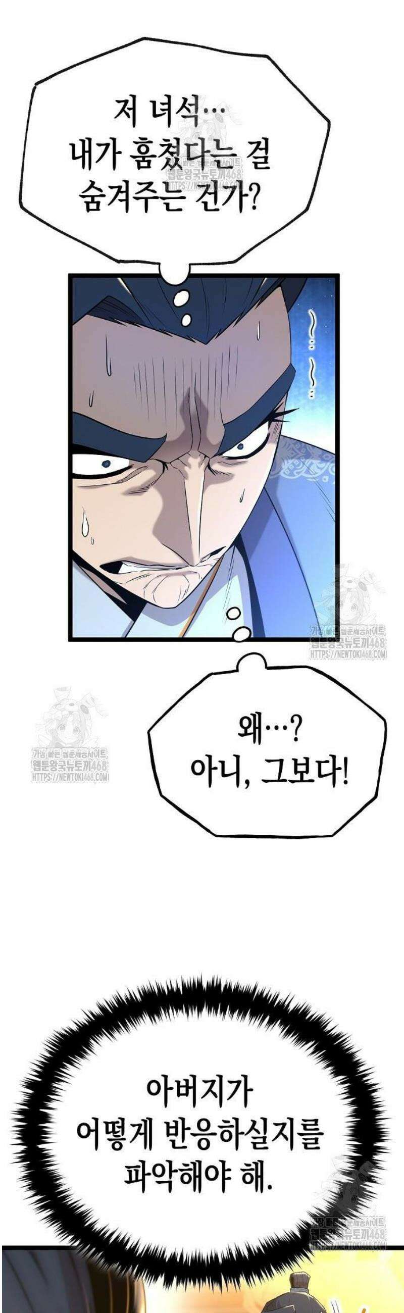 당문전 19화 13