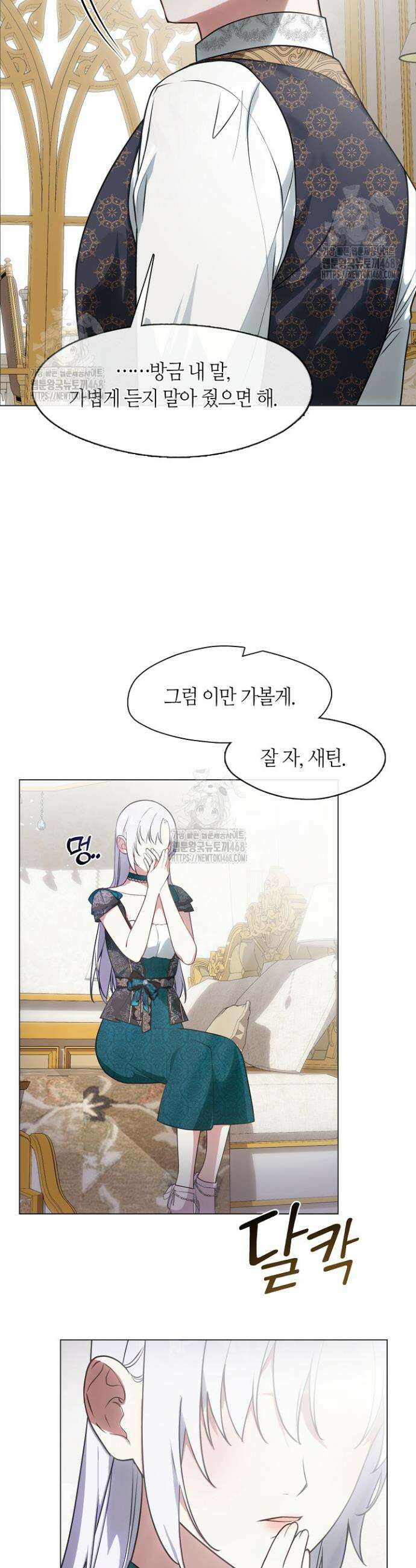 결혼식장에서 남편을 바꿨다 12화 2