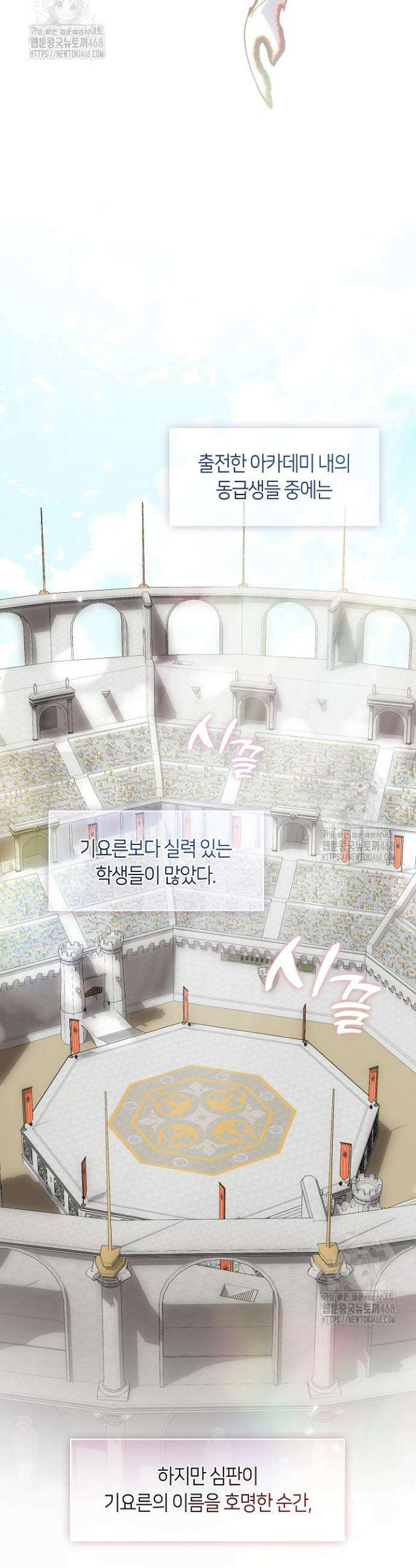 결혼식장에서 남편을 바꿨다 12화 9