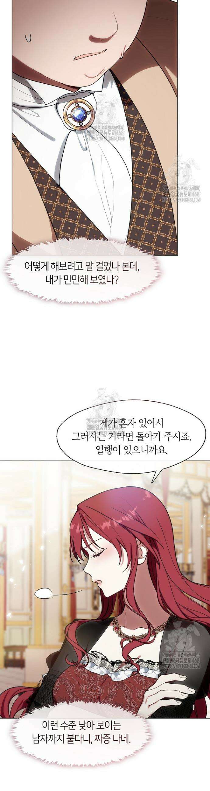 결혼식장에서 남편을 바꿨다 17화 2