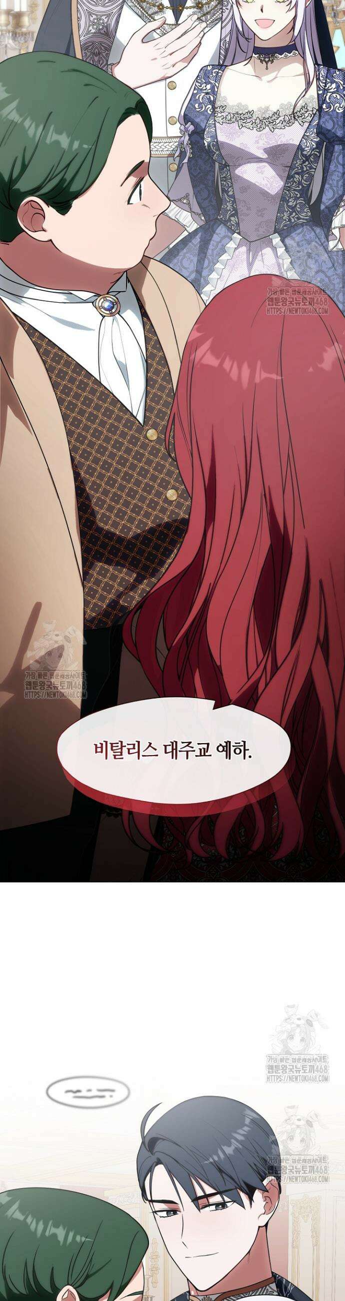 결혼식장에서 남편을 바꿨다 17화 4