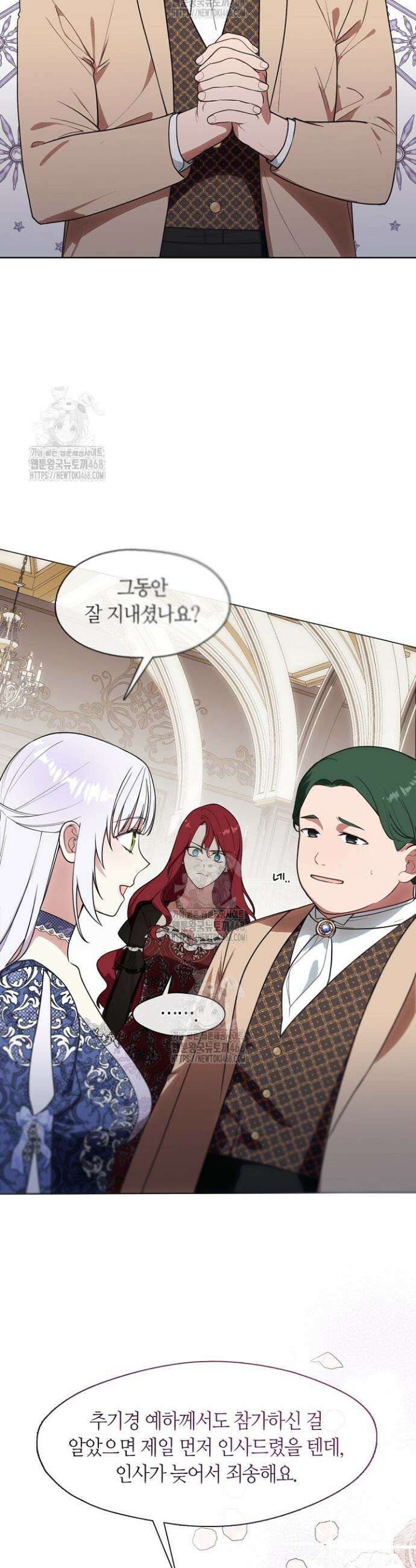 결혼식장에서 남편을 바꿨다 17화 6