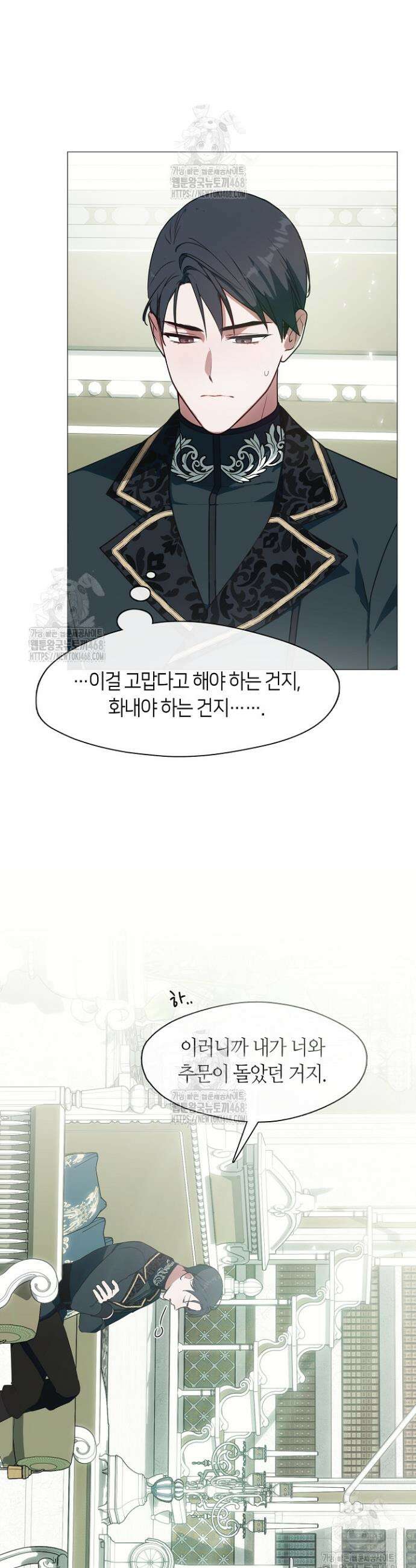 결혼식장에서 남편을 바꿨다 26화 5