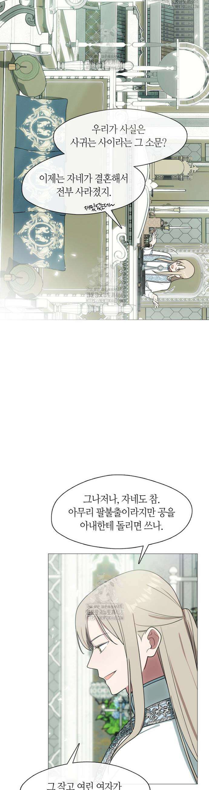 결혼식장에서 남편을 바꿨다 26화 6
