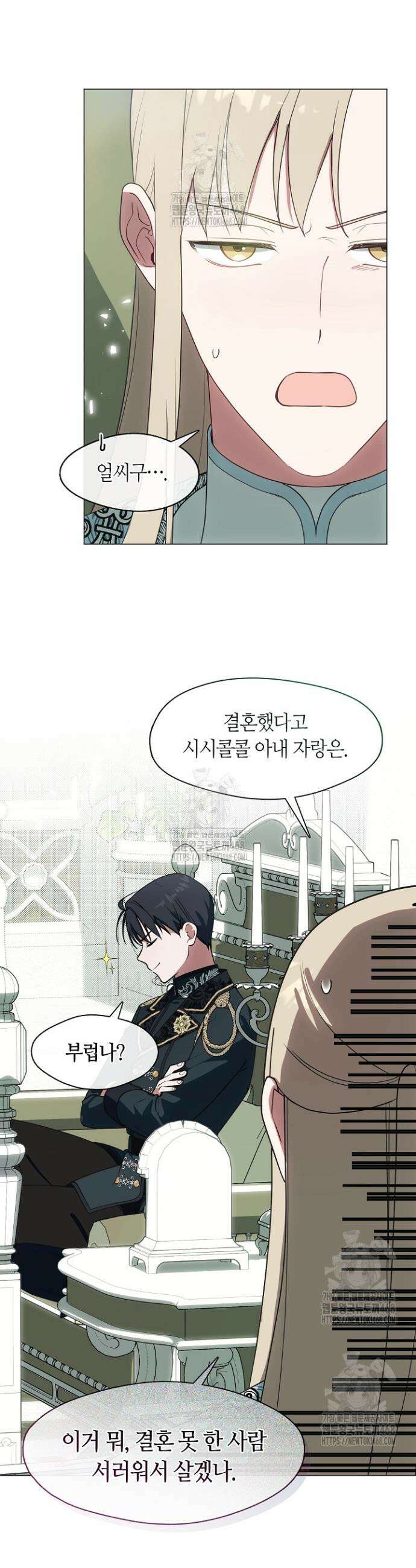 결혼식장에서 남편을 바꿨다 26화 9
