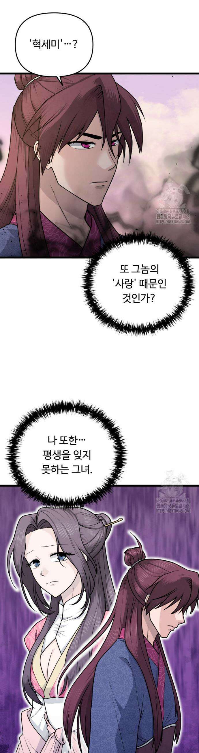정검 56화 5