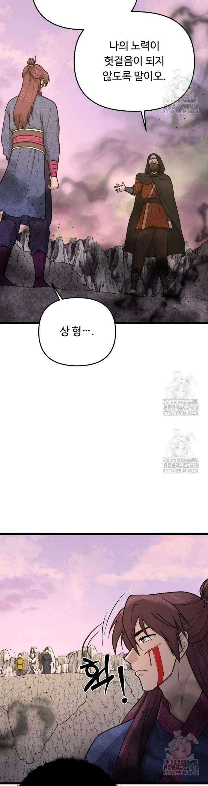정검 56화 7