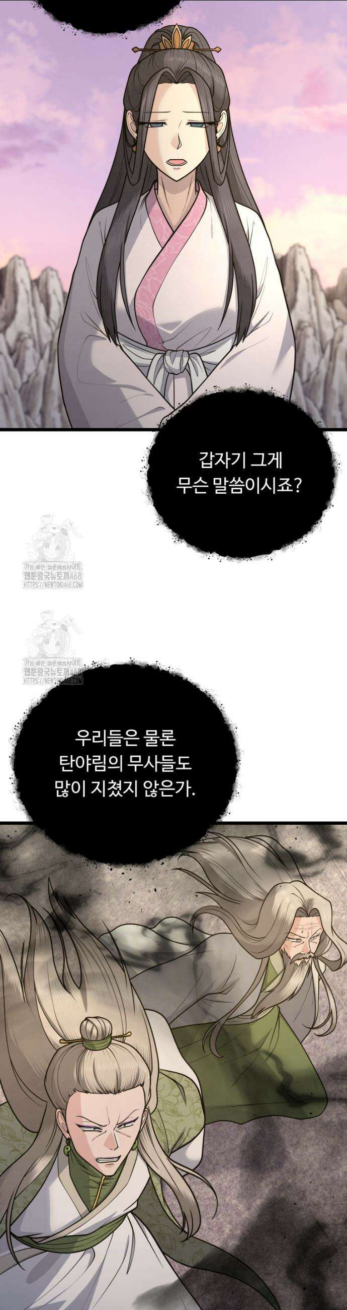 정검 56화 9