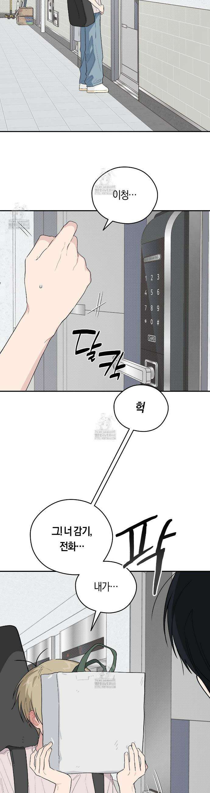 비상! 청춘기록부 35화 2