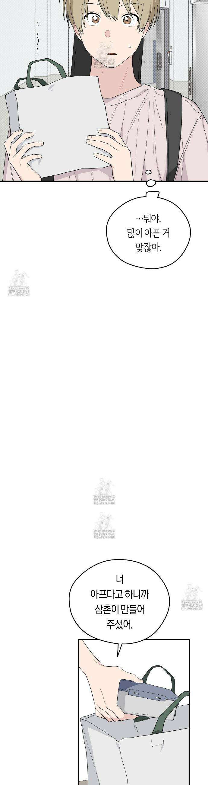 비상! 청춘기록부 35화 4