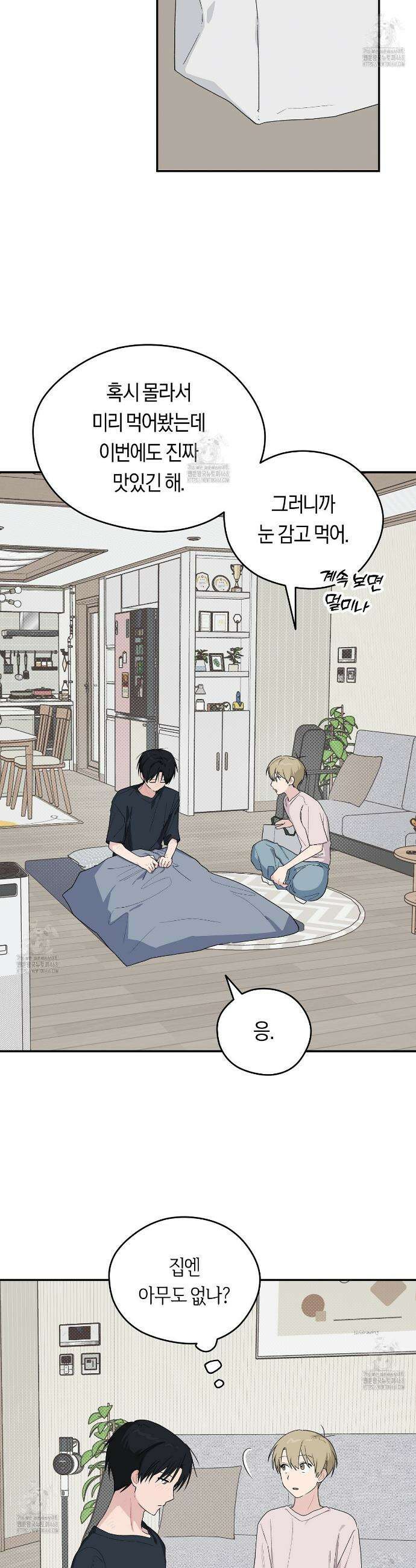 비상! 청춘기록부 35화 5
