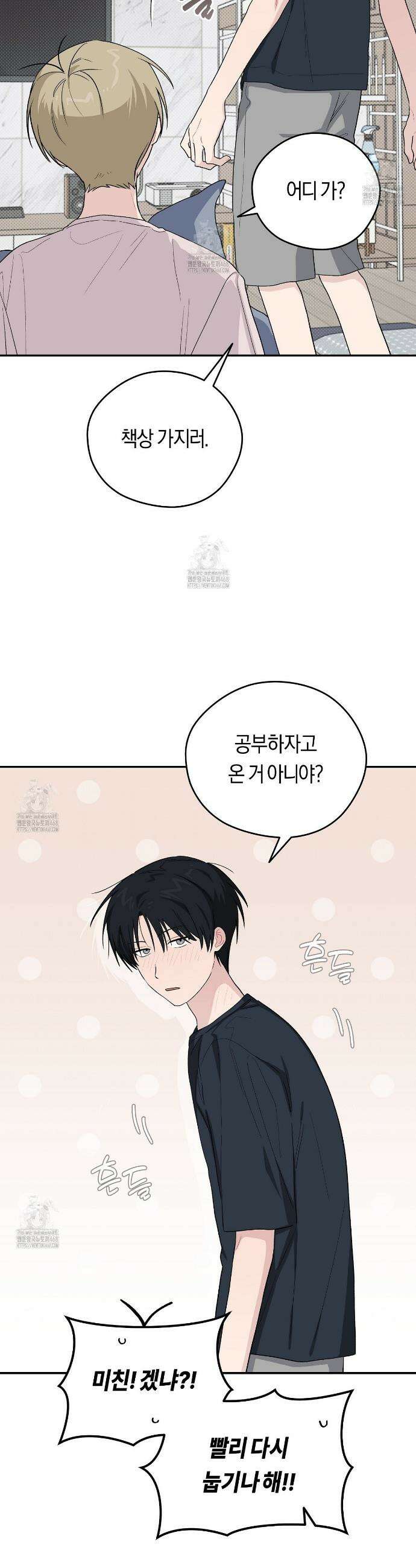 비상! 청춘기록부 35화 7