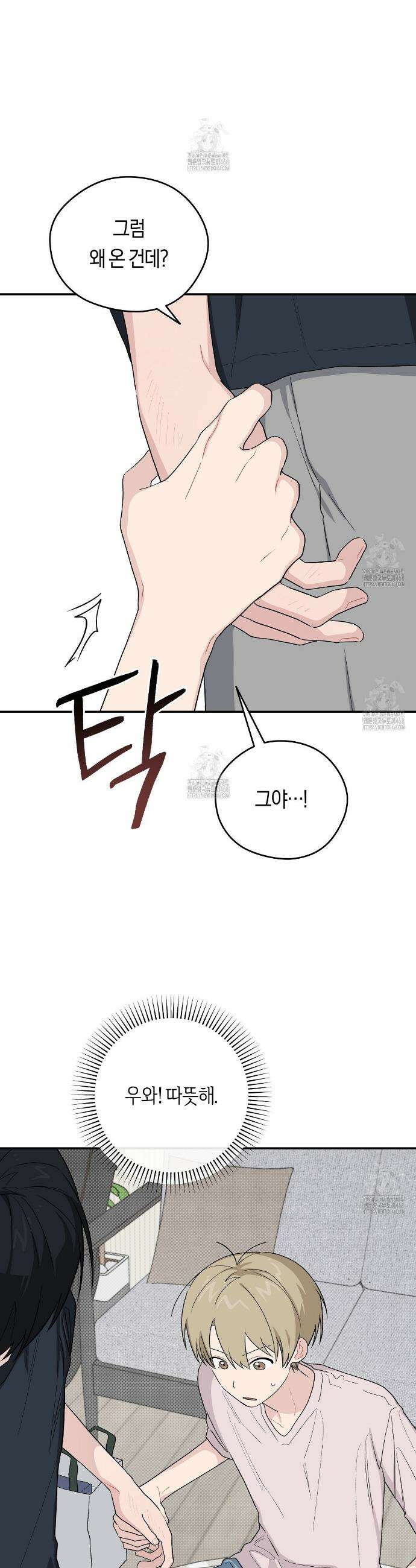 비상! 청춘기록부 35화 8
