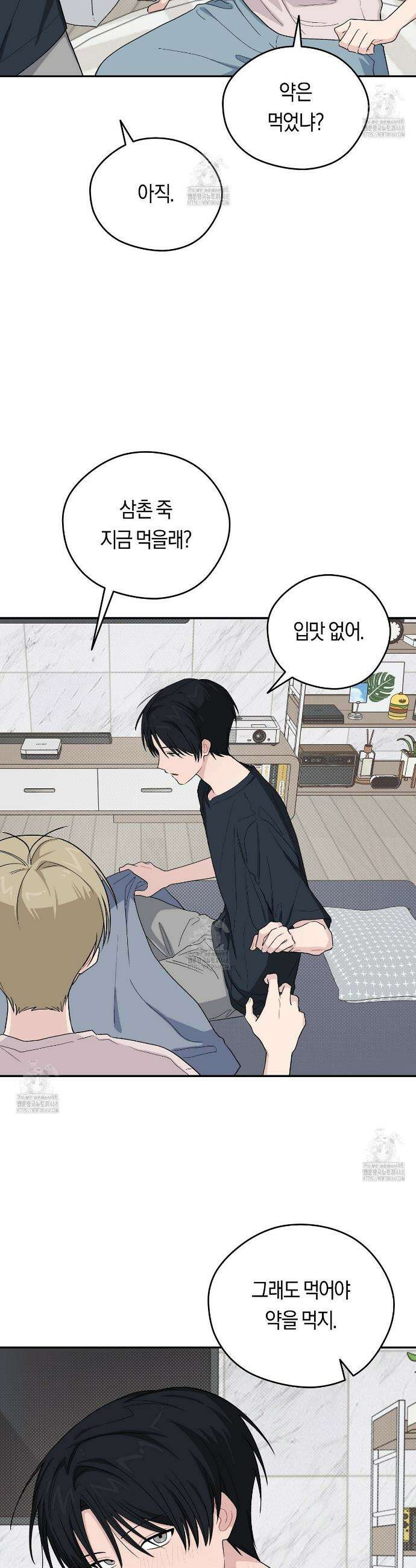비상! 청춘기록부 35화 9