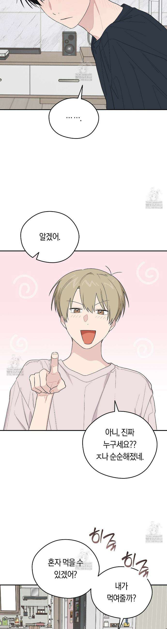 비상! 청춘기록부 35화 10