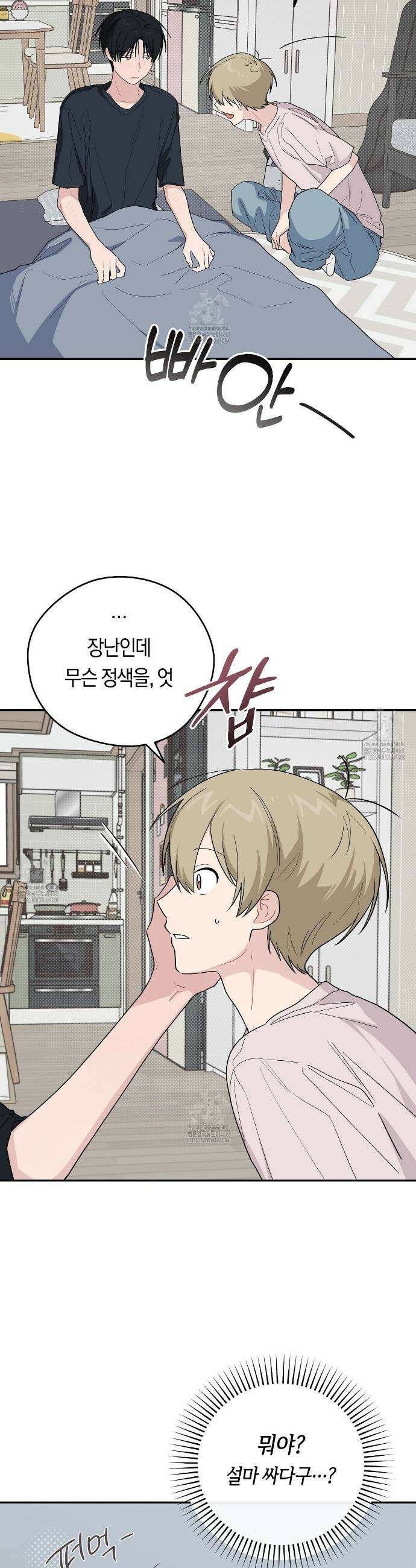 비상! 청춘기록부 35화 11