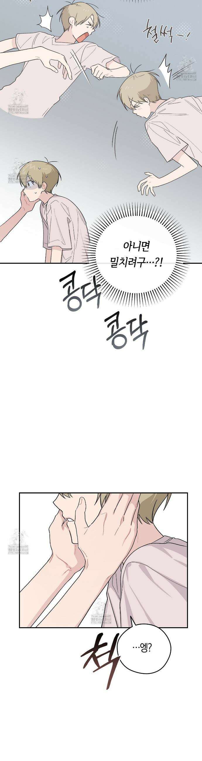 비상! 청춘기록부 35화 12