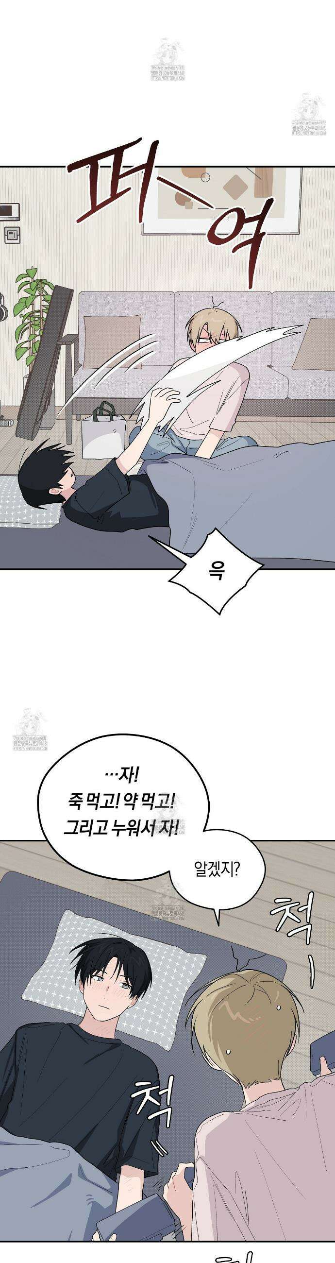 비상! 청춘기록부 35화 14