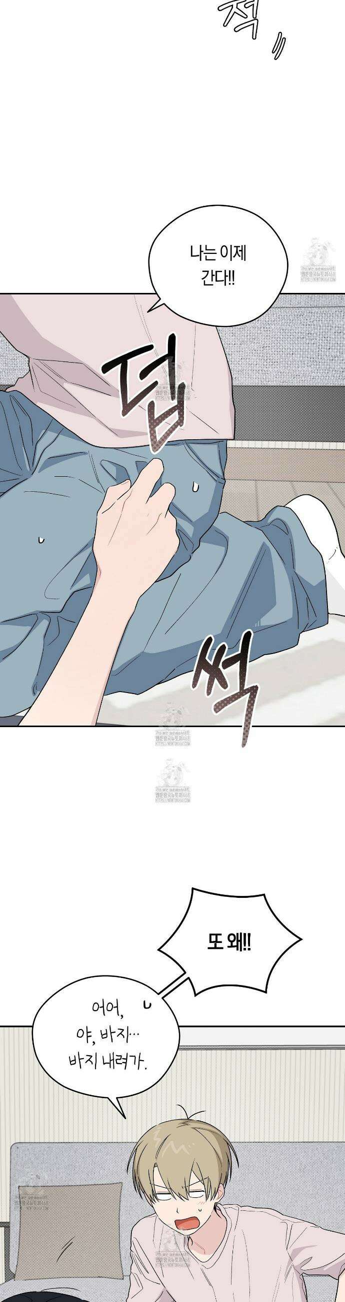 비상! 청춘기록부 35화 15