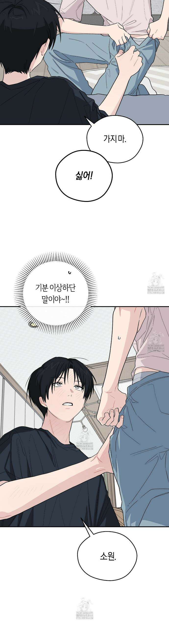 비상! 청춘기록부 35화 16