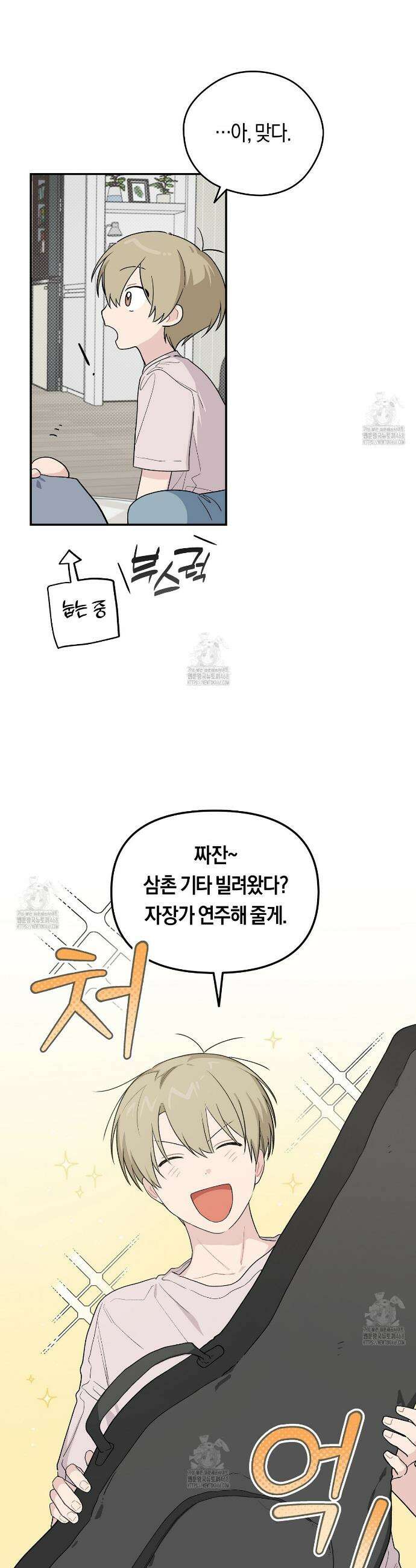 비상! 청춘기록부 35화 20