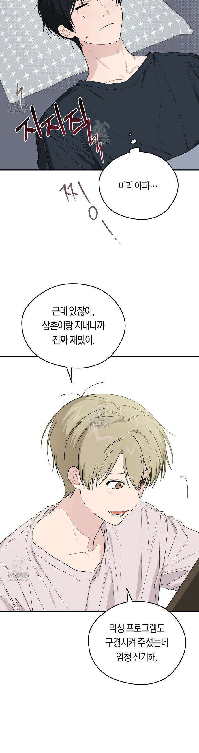 비상! 청춘기록부 35화 22
