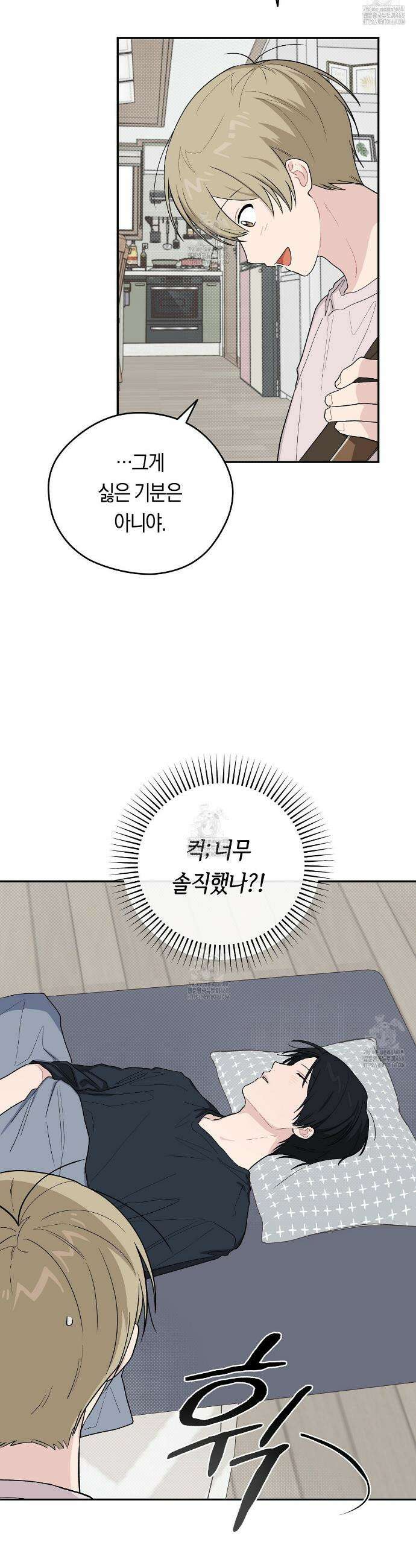 비상! 청춘기록부 35화 24
