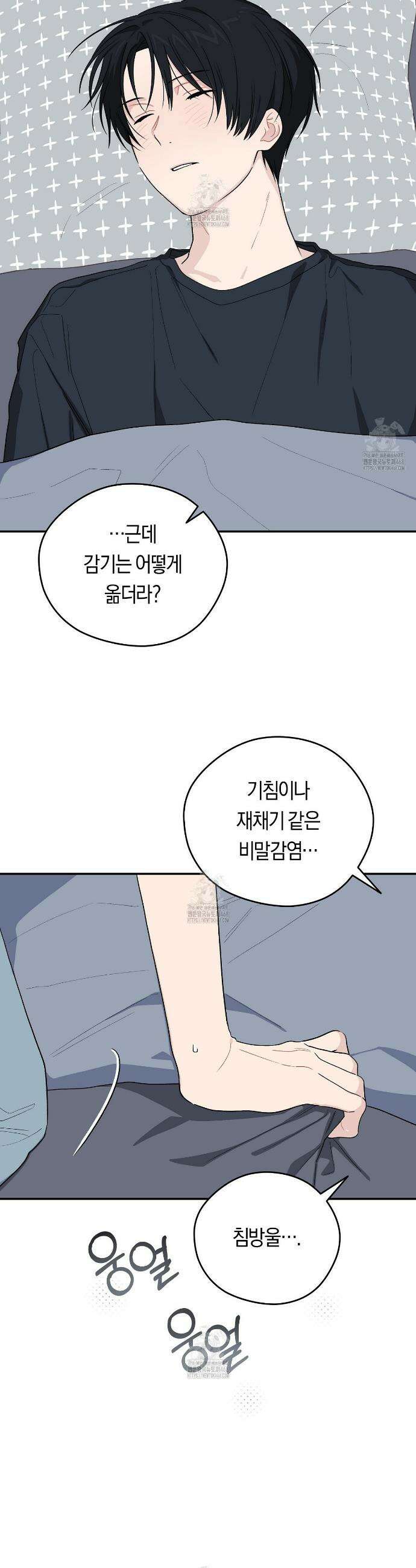 비상! 청춘기록부 35화 29