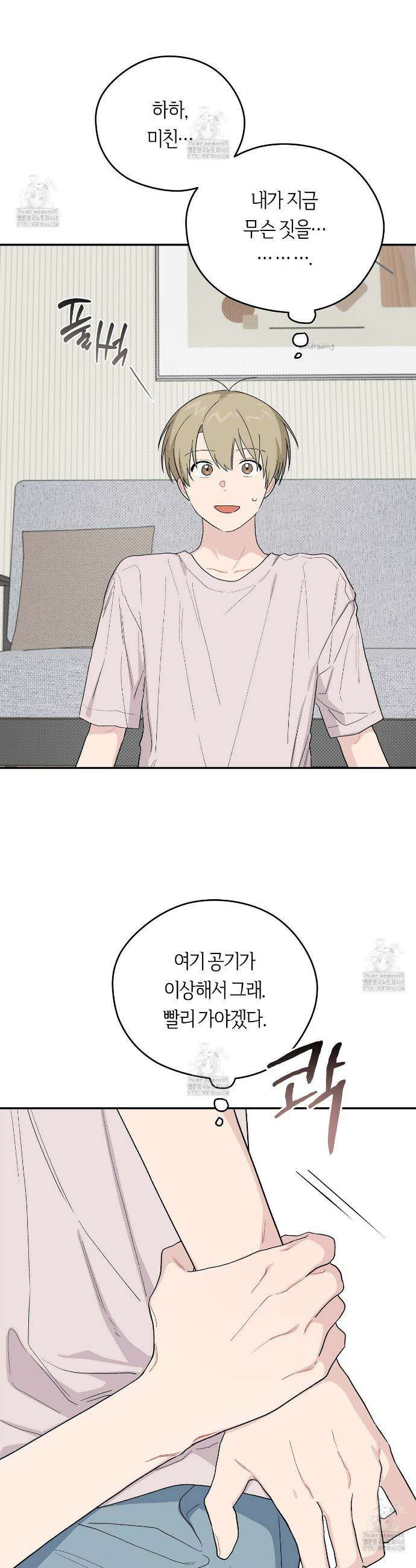 비상! 청춘기록부 35화 32