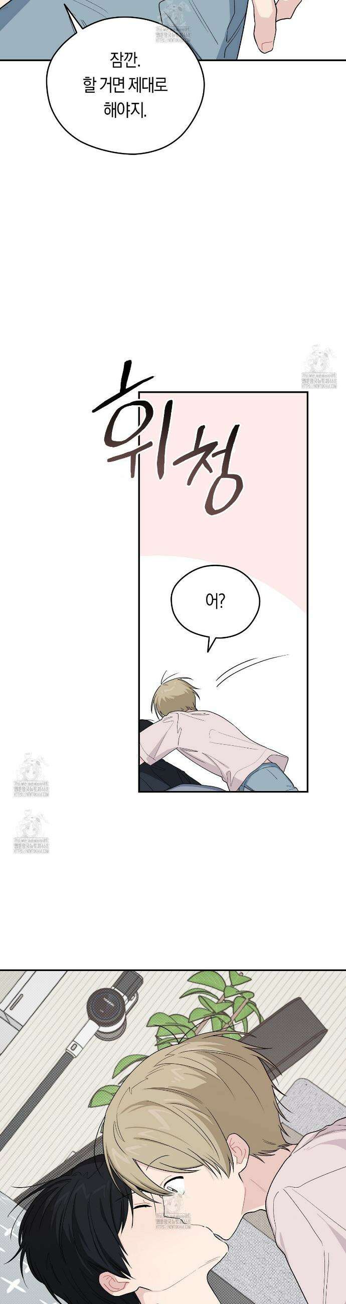 비상! 청춘기록부 35화 33