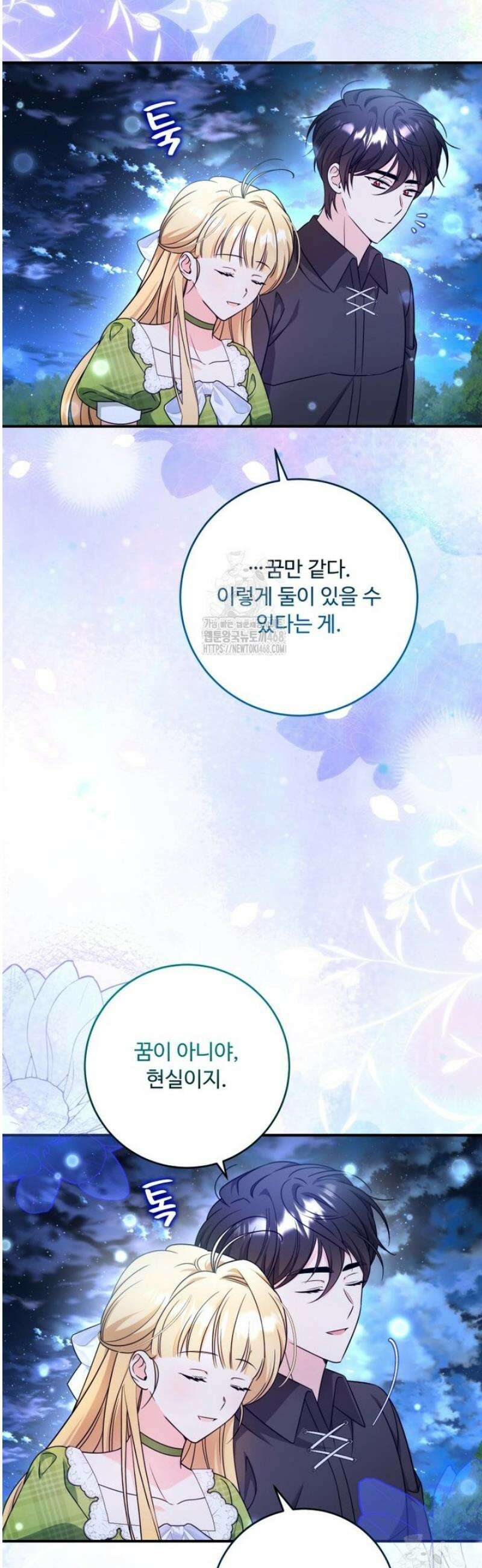 아기 약사 황녀님 123화 7