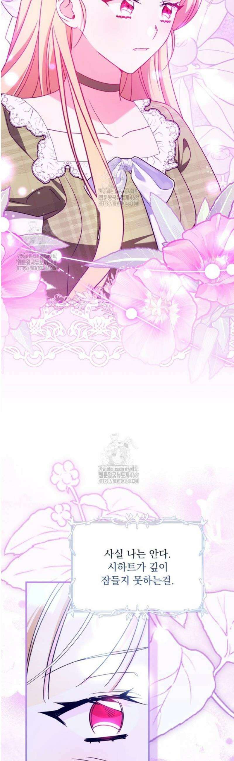 아기 약사 황녀님 123화 10
