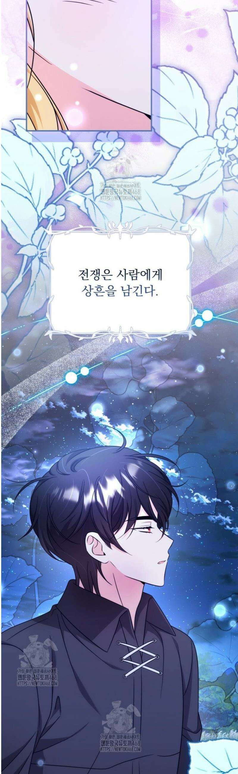 아기 약사 황녀님 123화 11