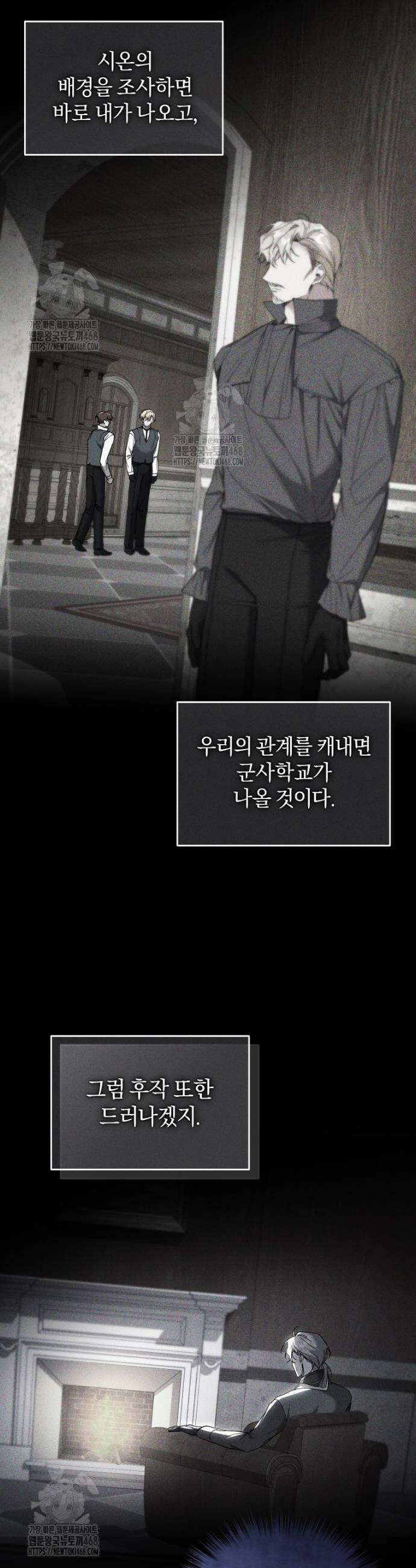 리셋팅 레이디 120화 5