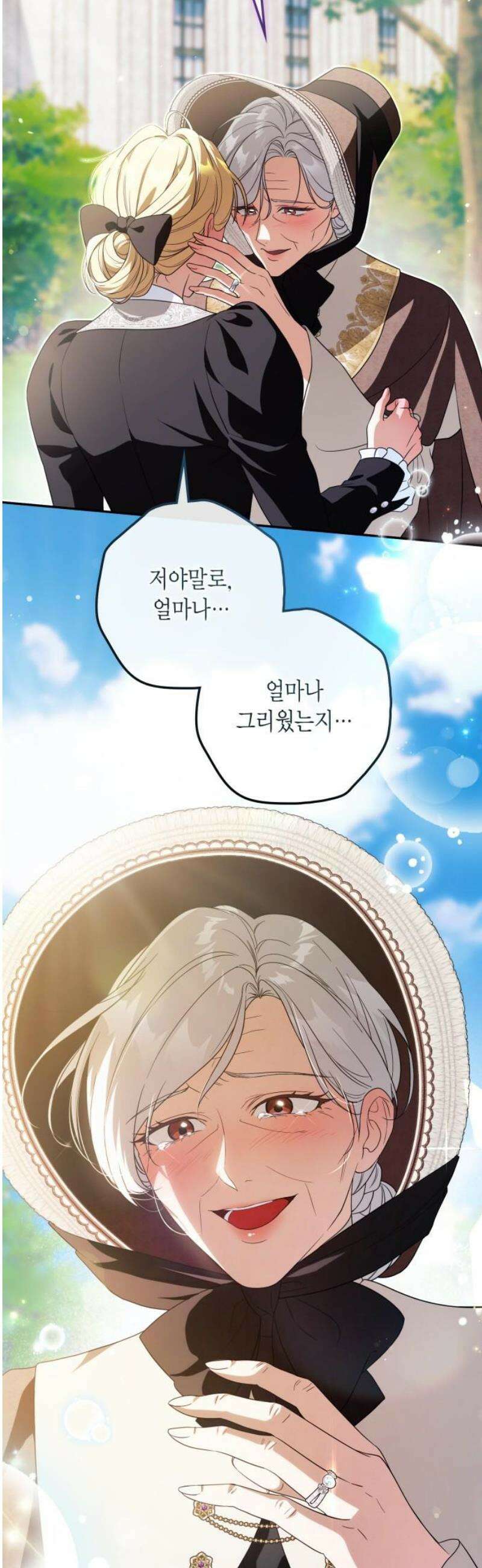 전리품 공작부인 35화 3