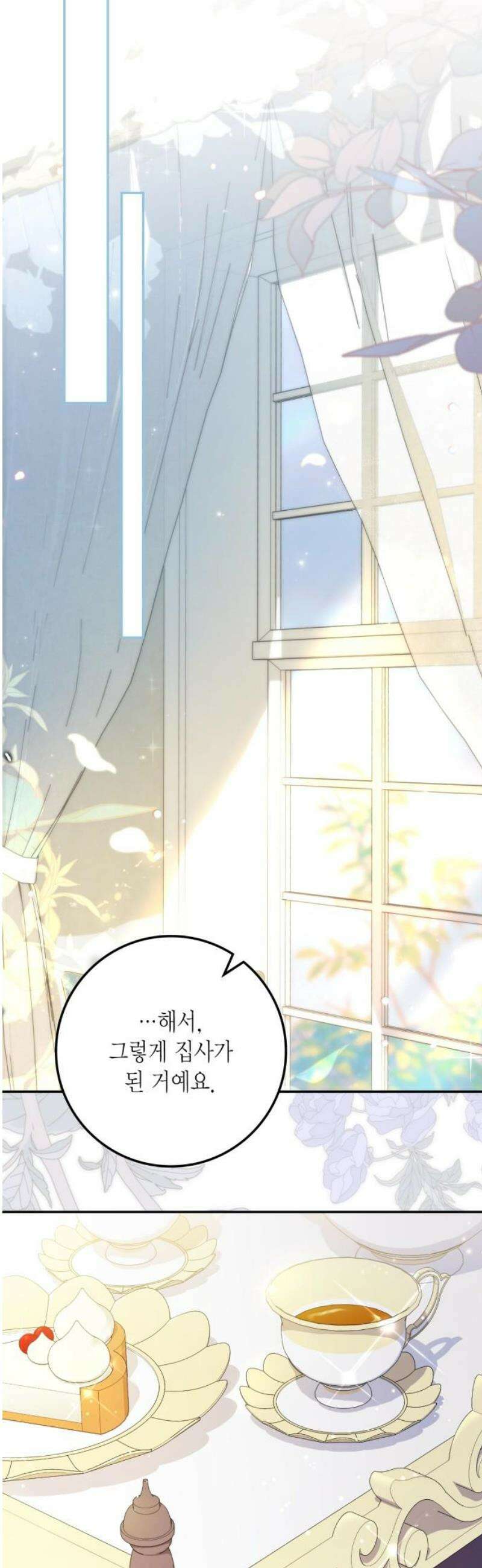 전리품 공작부인 35화 6