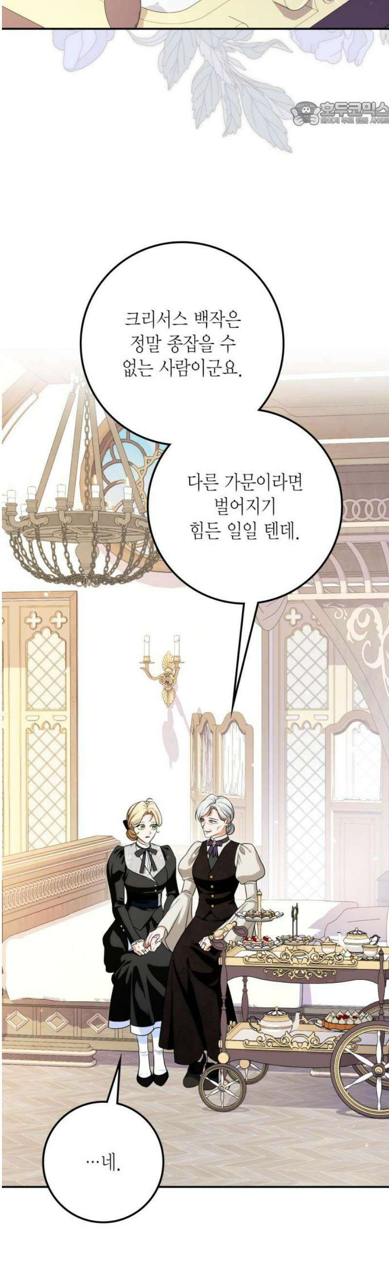 전리품 공작부인 35화 7