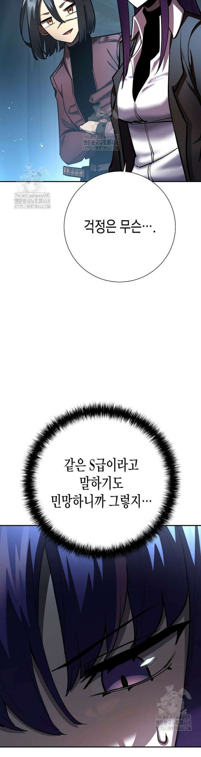 멸망한 세계에서 온 검신 36화 10