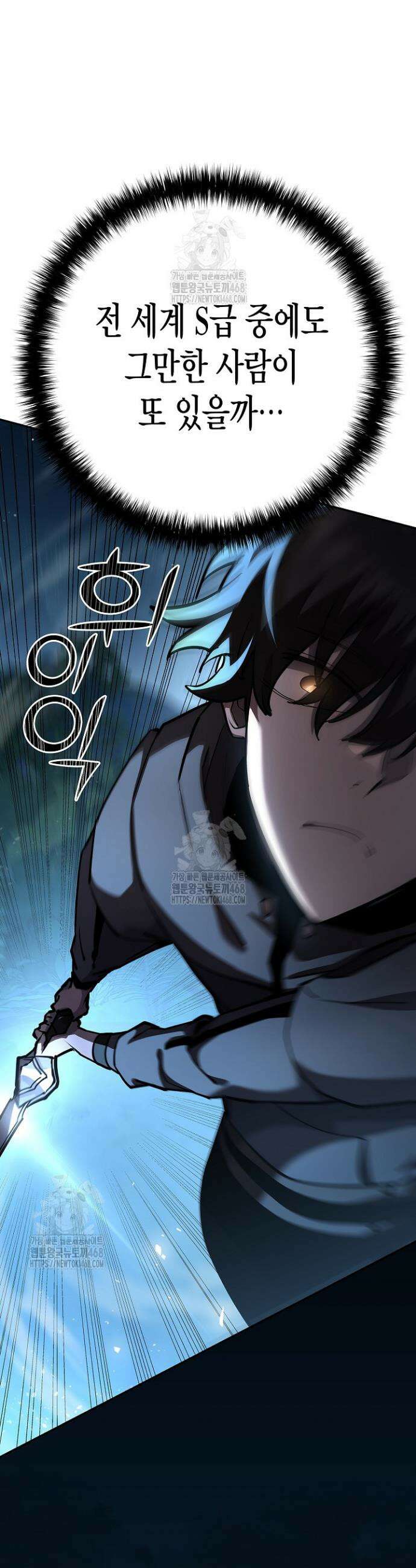 멸망한 세계에서 온 검신 36화 11