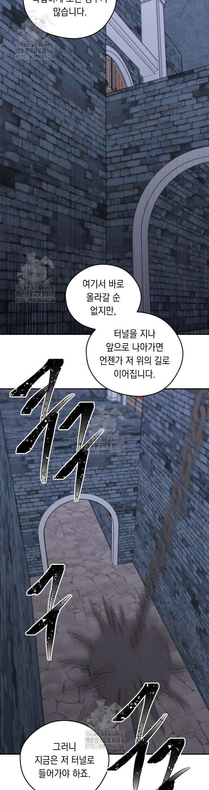 어떻게 용사 이름이 아아아아 11화 4