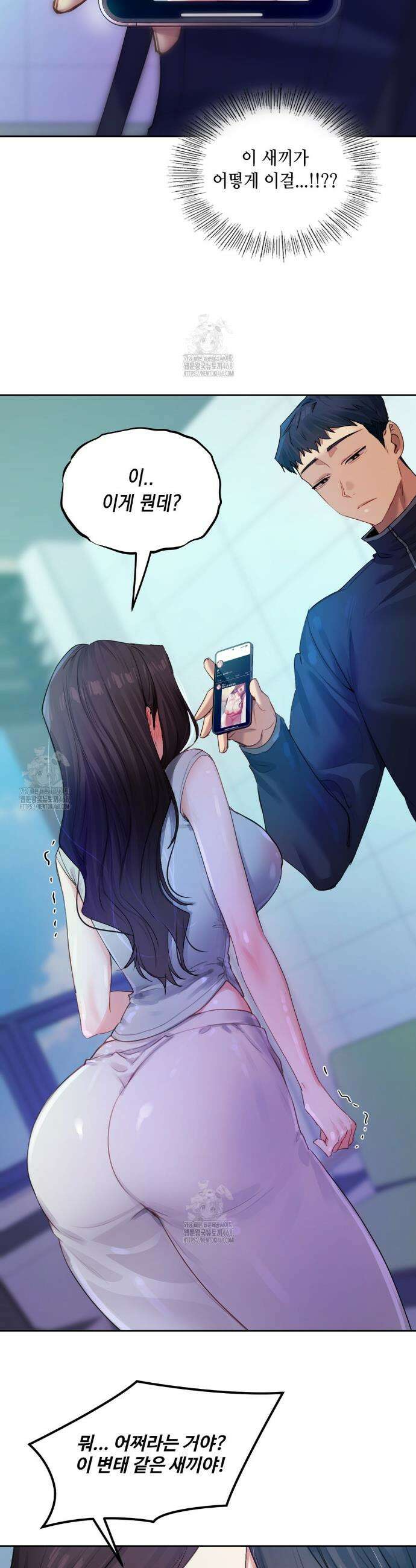 여교수의 비밀계정 8화 8
