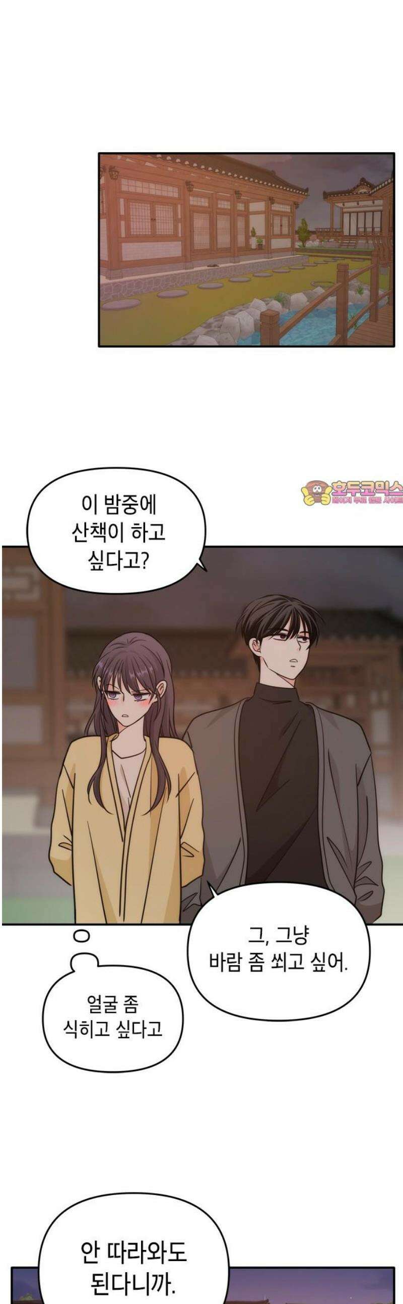 재난은 늘 곁에 있다 67화 1