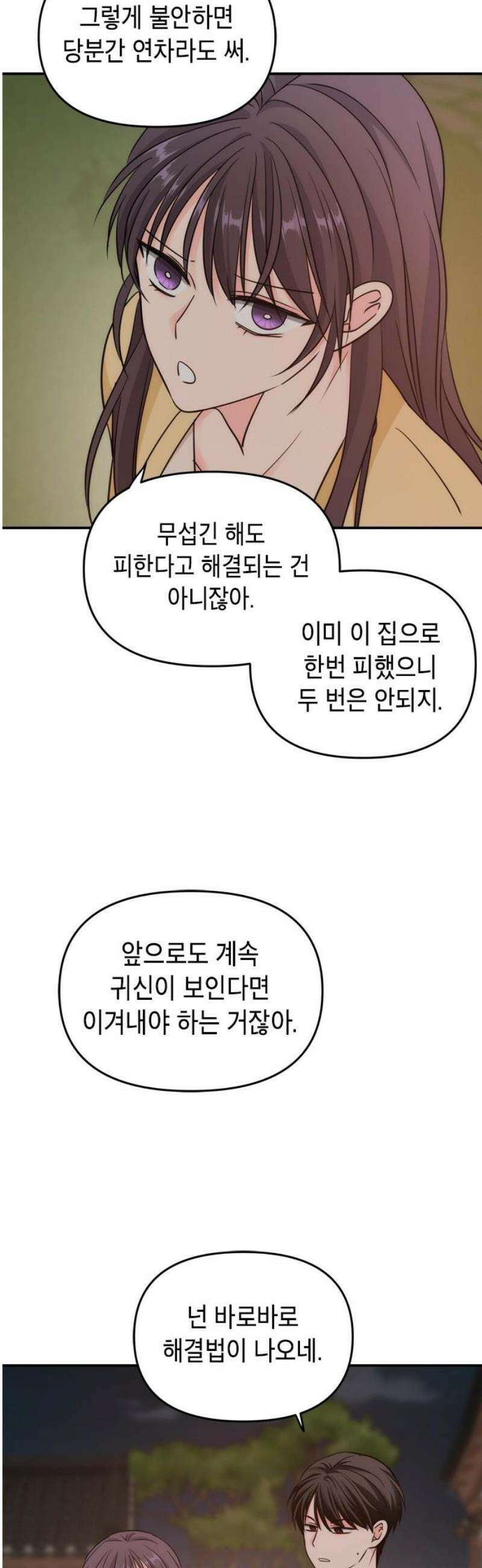 재난은 늘 곁에 있다 67화 6