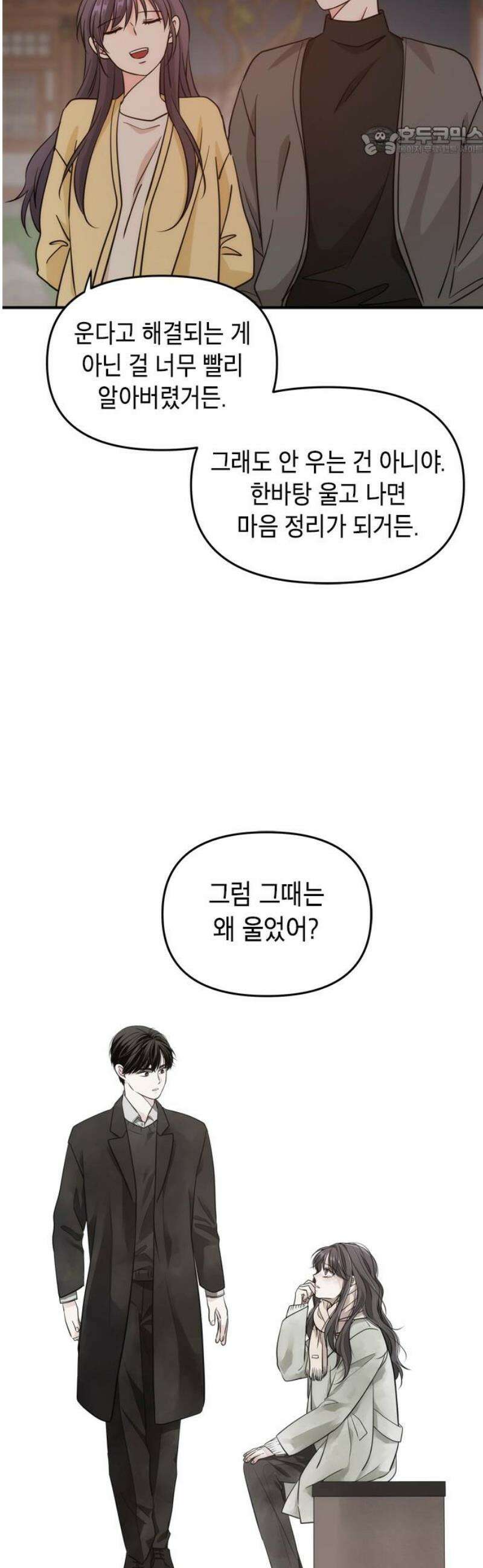 재난은 늘 곁에 있다 67화 7