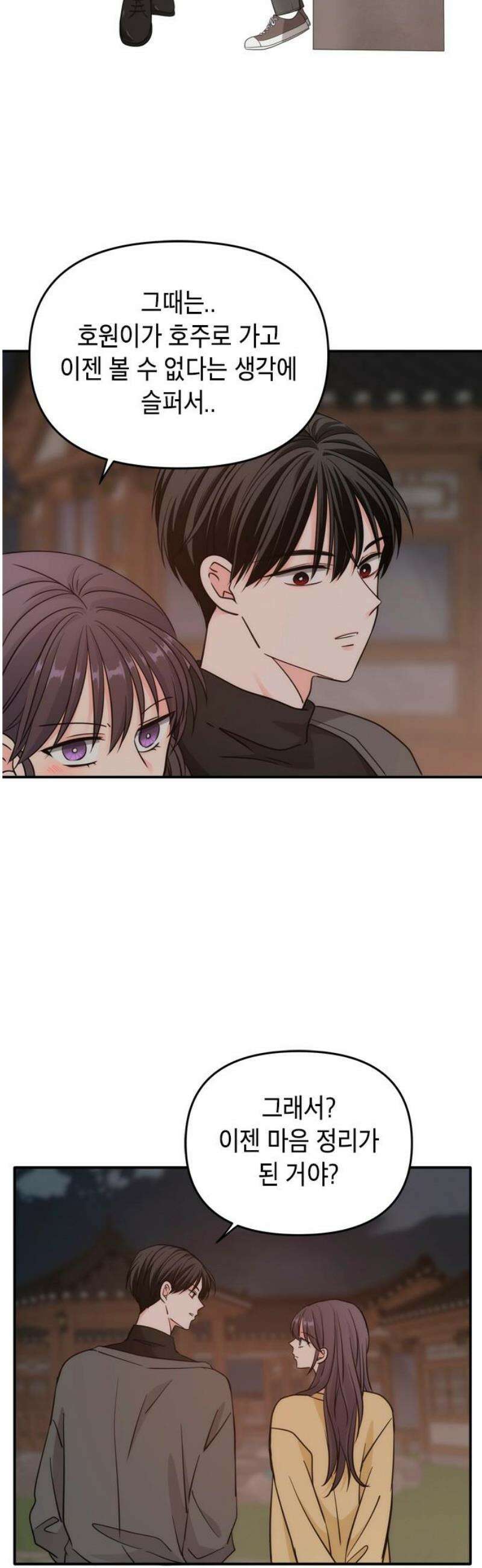 재난은 늘 곁에 있다 67화 8